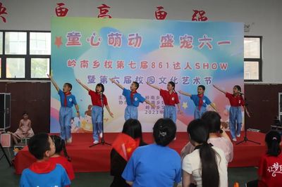 绍兴上虞岭南乡组织开展"六一"儿童节庆祝活动